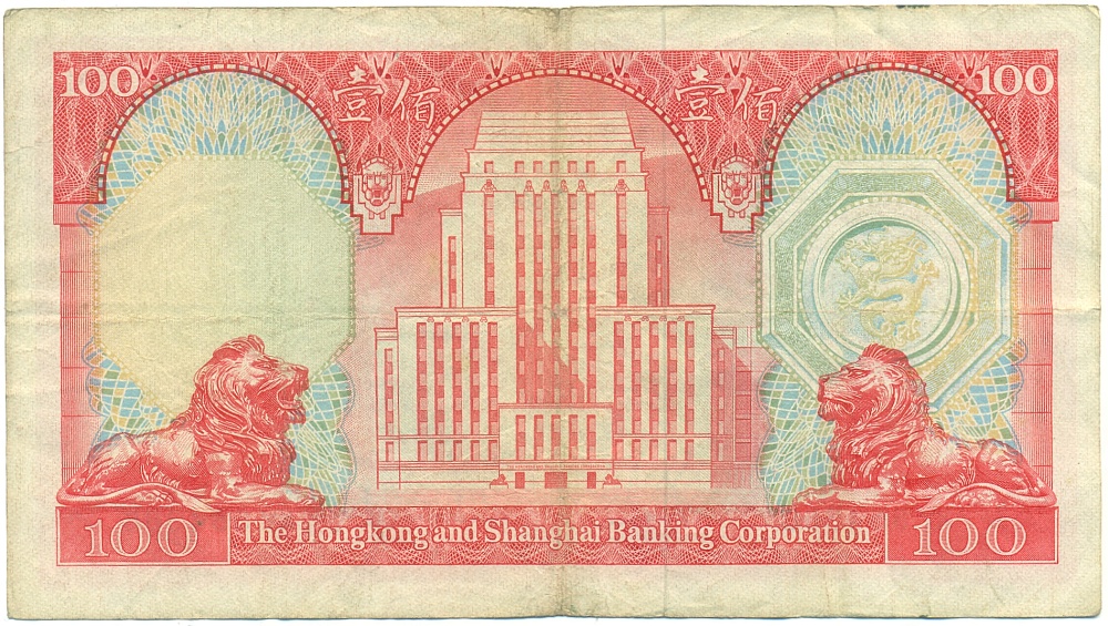 100 долларов 1983 года Гонконг — Фото №2
