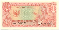 1 рупия 1964 года Индонезия — Фото №2