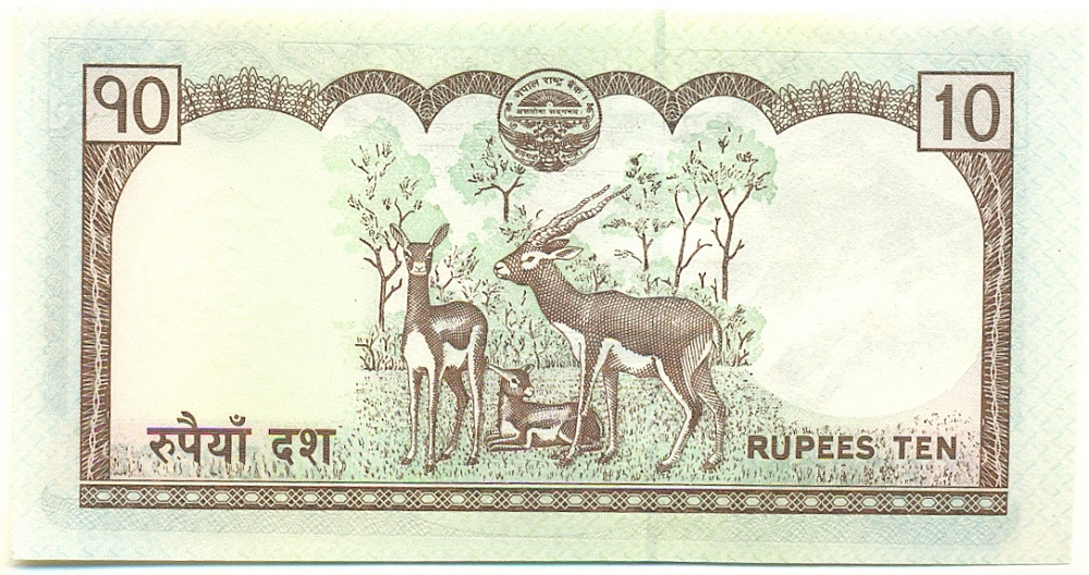 10 рупий 2008 года Непал — Фото №2