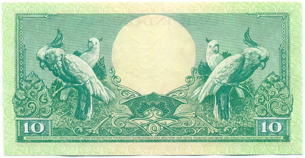 10 рупий 1959 года Индонезия — Фото №2