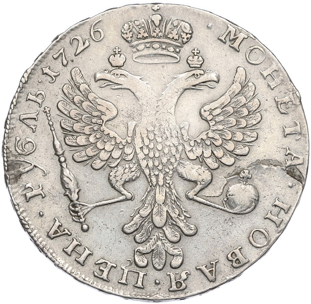1 рубль 1726 года Российская Империя (Екатерина I) — Фото №2
