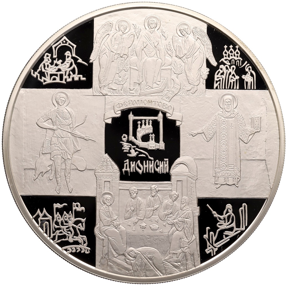 100 рублей 2002 года СПМД «Дионисий» — Фото №1