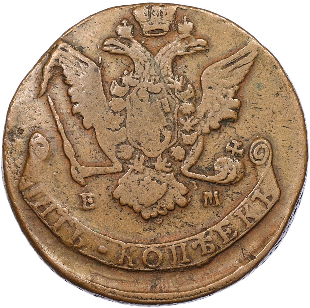 5 копеек 1771 года ЕМ Российская Империя (Екатерина II) — Фото №2