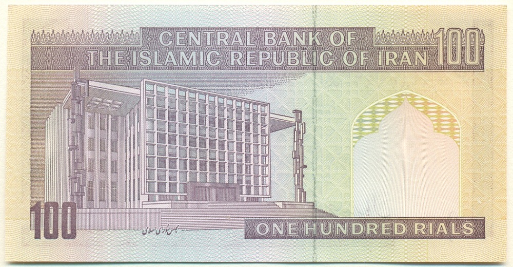 100 риалов 2005 года Иран — Фото №2
