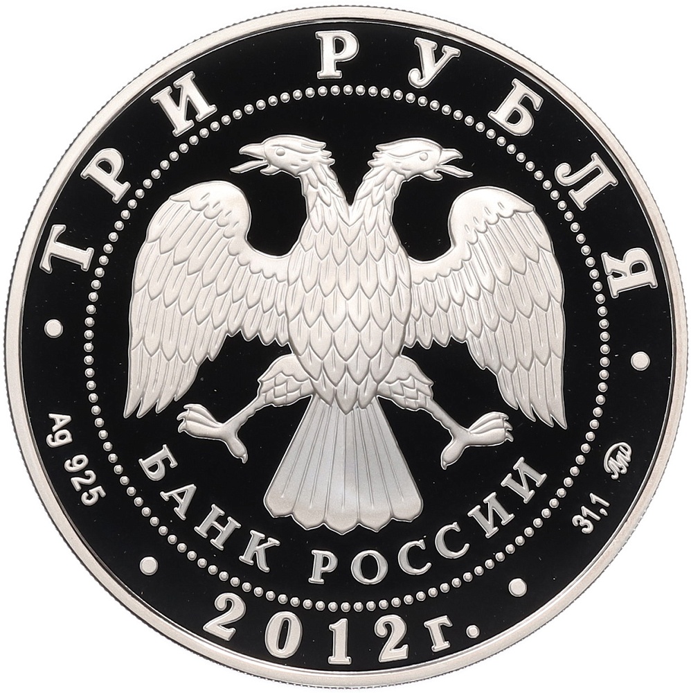 3 рубля 2012 года ММД «Памятники архитектуры России — Собор Рождества Богородицы во Владимирской области» — Фото №2