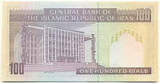 100 риалов 2005 года Иран — Фото №2