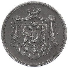5 пара 1920 года Югославия — Фото №2