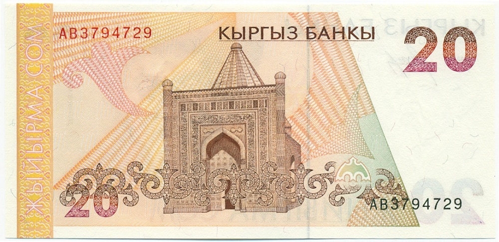 20 сом 1994 года Киргизия — Фото №2