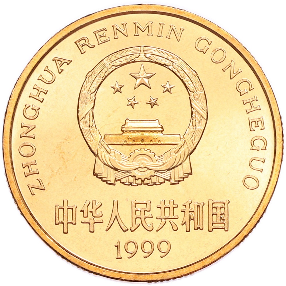 5 юаней 1999 года Китай «Красная книга — Осетр» — Фото №2