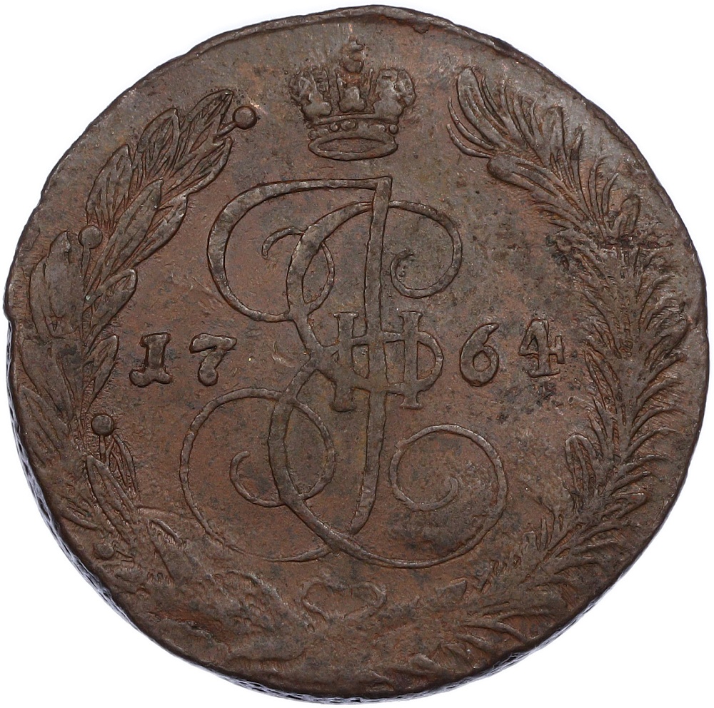 5 копеек 1764 года ЕМ Российская Империя (Екатерина II) — Фото №1