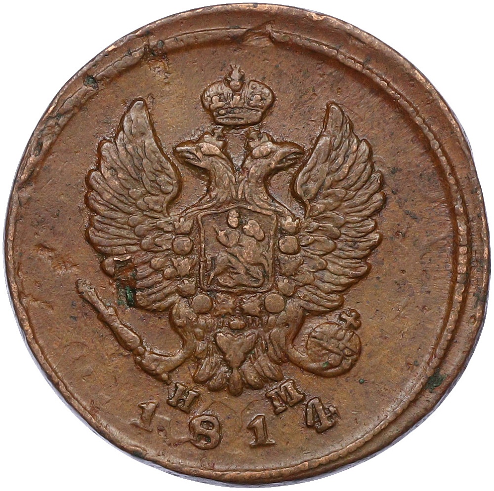 2 копейки 1814 года ЕМ НМ Российская Империя (Александр I) — Фото №1