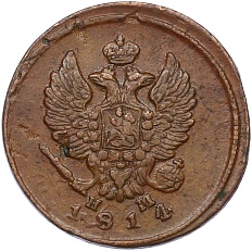 2 копейки 1814 года ЕМ НМ Российская Империя (Александр I) — Фото №1