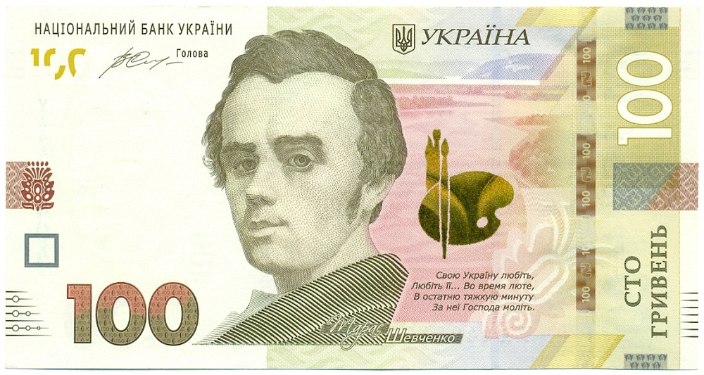 100 гривен 2014 года Украина — Фото №1