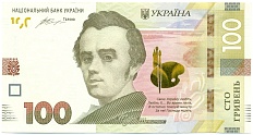 100 гривен 2014 года Украина — Фото №1