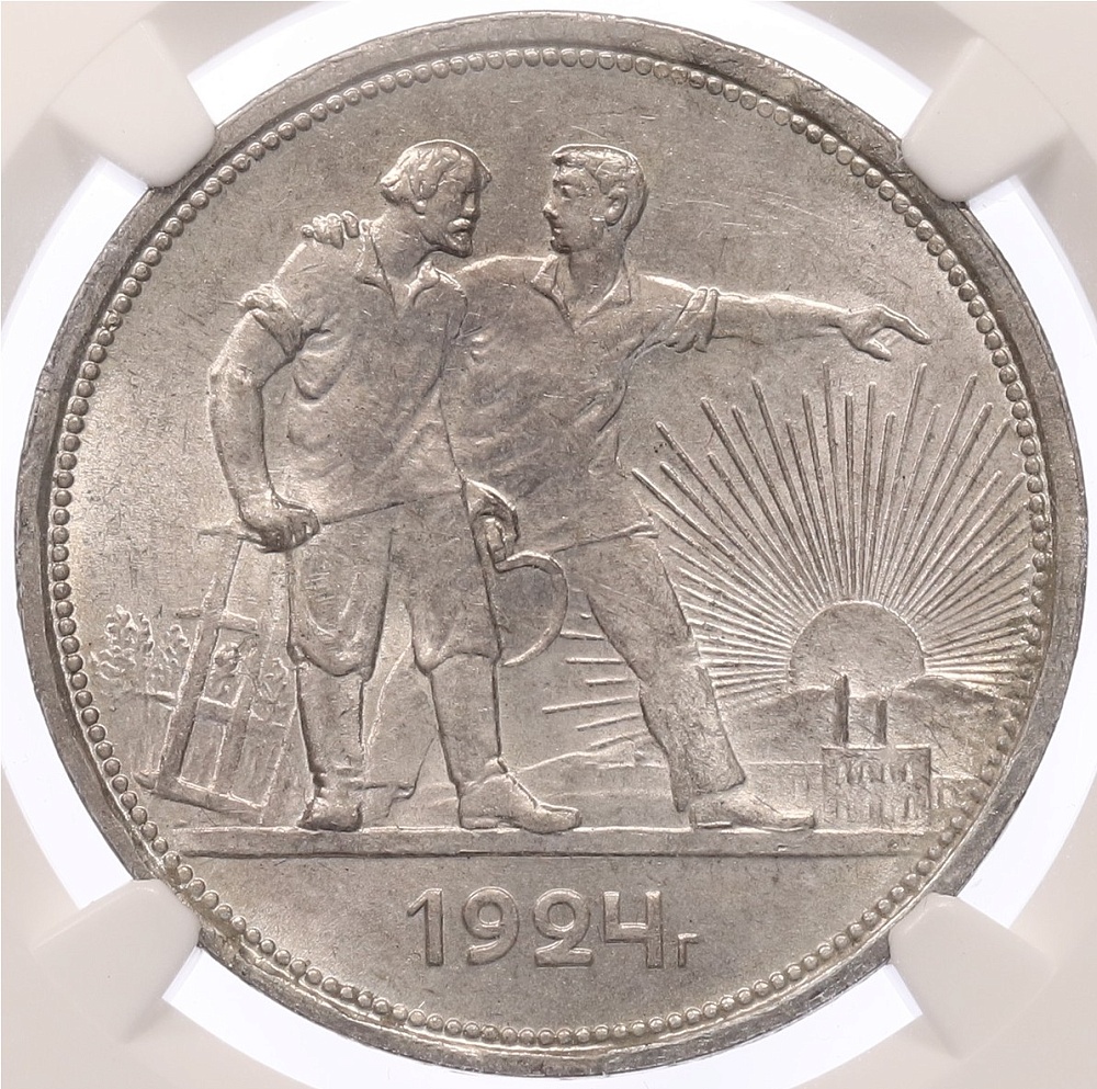1 рубль 1924 года (ПЛ) СССР — в слабе NGC (MS64) — Фото №1