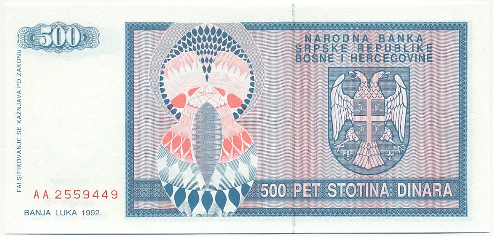 500 динаров 1992 года Босния и Герцеговина — Фото №2