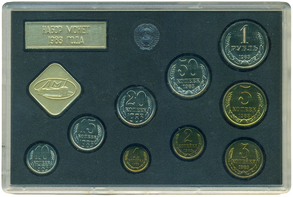 Годовой набор монет СССР 1983 года ЛМД — Фото №1