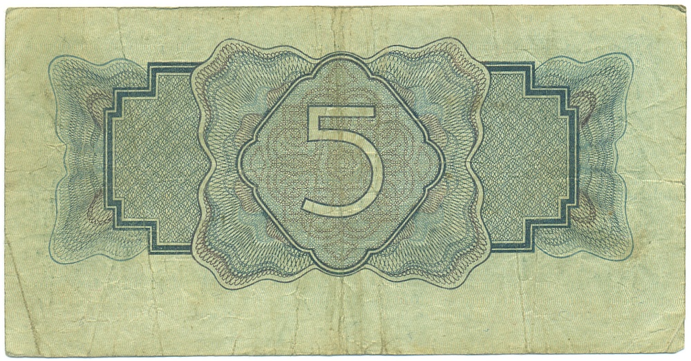 5 рублей 1934 года СССР — Фото №2