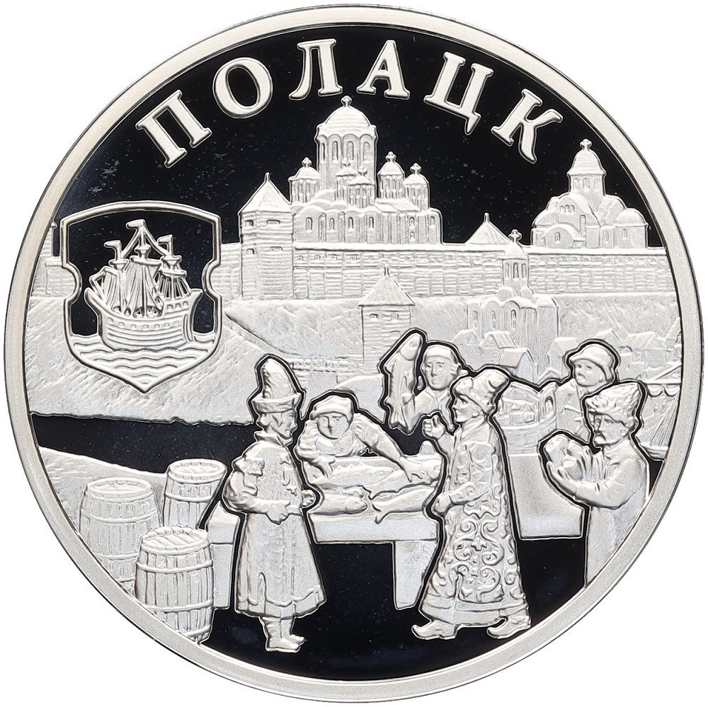 20 рублей 2011 года Белоруссия «Полоцк — Ганзейский союз» — Фото №1