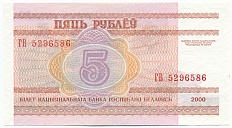 5 рублей 2000 года Белоруссия — Фото №2