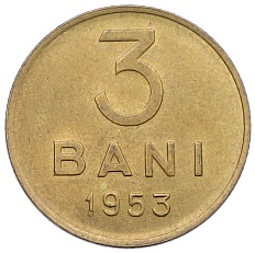 3 бани 1953 года Румыния — Фото №1