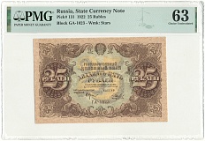 25 рублей 1922 года РСФСР — в слабе PMG (Choice UNC 63) — Фото №1