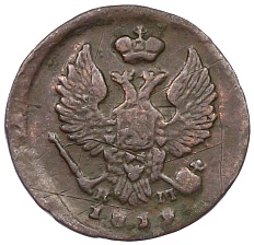 Деньга 1819 года ЕМ НМ Российская Империя (Александр I) — Фото №1