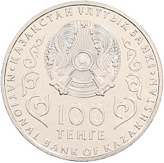 100 тенге 2018 года Казахстан «25 лет тенге» — Фото №2