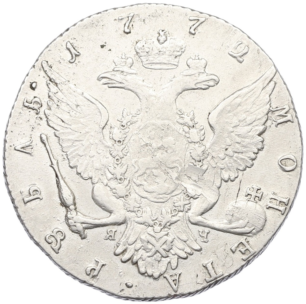 1 рубль 1772 года СПБ ТI ЯЧ Российская Империя (Екатерина II) — Фото №2