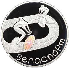 20 рублей 2006 года Белоруссия «Велоспорт» — Фото №1
