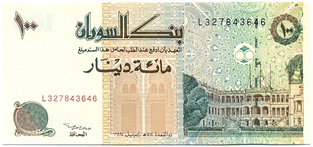 100 динаров 1994 года Судан — Фото №1