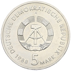 5 марок 1988 года Восточная Германия (ГДР) «30 лет порту города Росток» — Фото №2