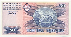 50 динаров 1995 года Босния и Герцеговина — Фото №2