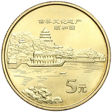 5 юаней 2006 года Китай «Всемирное наследие ЮНЕСКО — Летний дворец» — Фото №1
