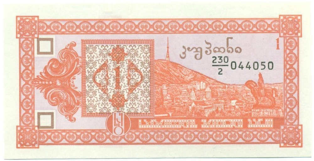 1 купон 1993 года Грузия — Фото №1