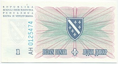 1 динар 1994 года Босния и Герцеговина — Фото №2