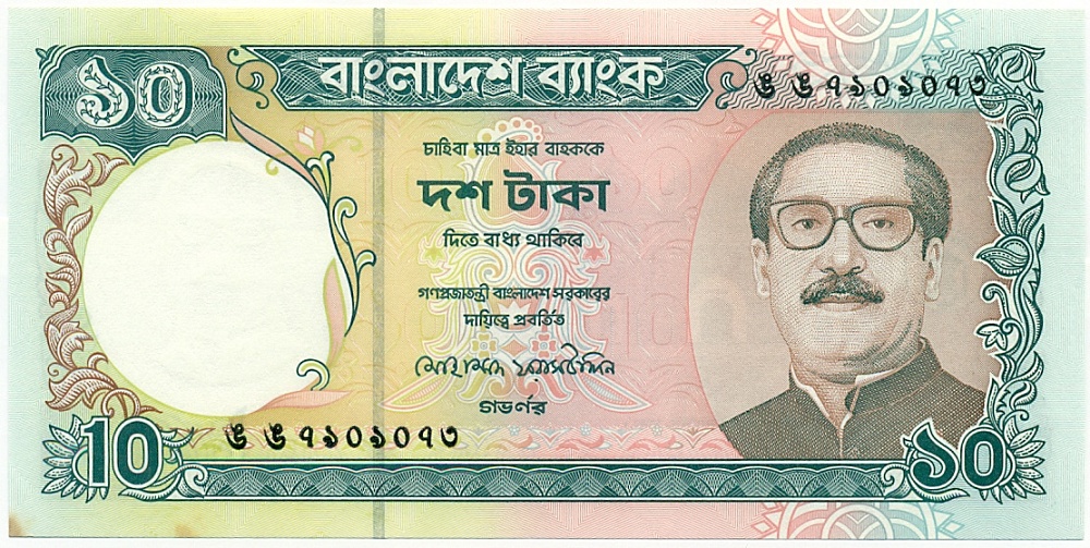 10 така 1997 года Бангладеш — Фото №1