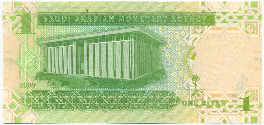 1 риял 2009 года Саудовская Аравия — Фото №2