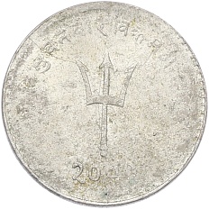 20 пайс 1953 года (BS 2010) Непал — Фото №1