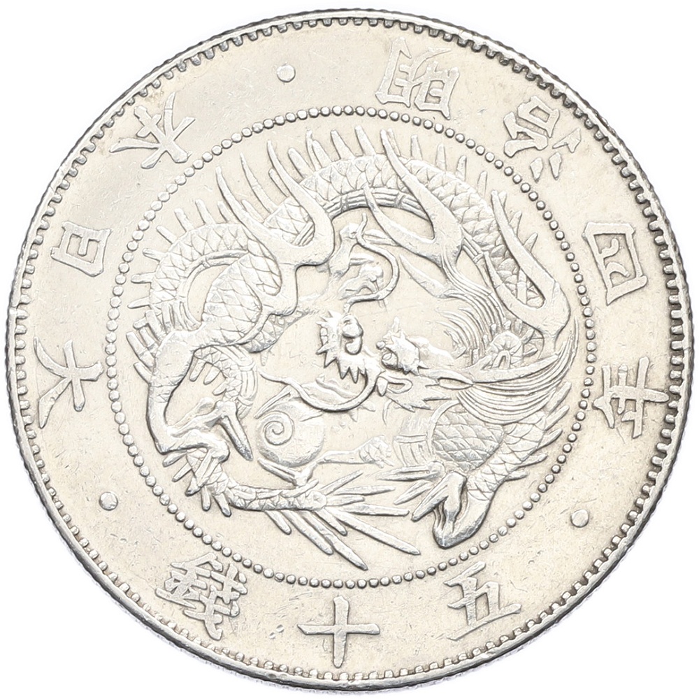 50 сен 1871 года Япония — Фото №1
