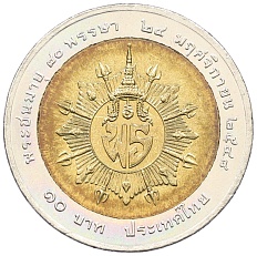 10 бат 2005 года (BE 2548) Таиланд «80 лет со дня рождения Принцесса Бейаратаны» — Фото №2