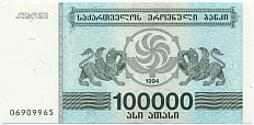 100000 купонов 1994 года Грузия — Фото №1