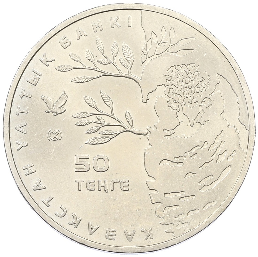 50 тенге 2011 года Казахстан «Красная книга — Ястребиная сова» — Фото №2