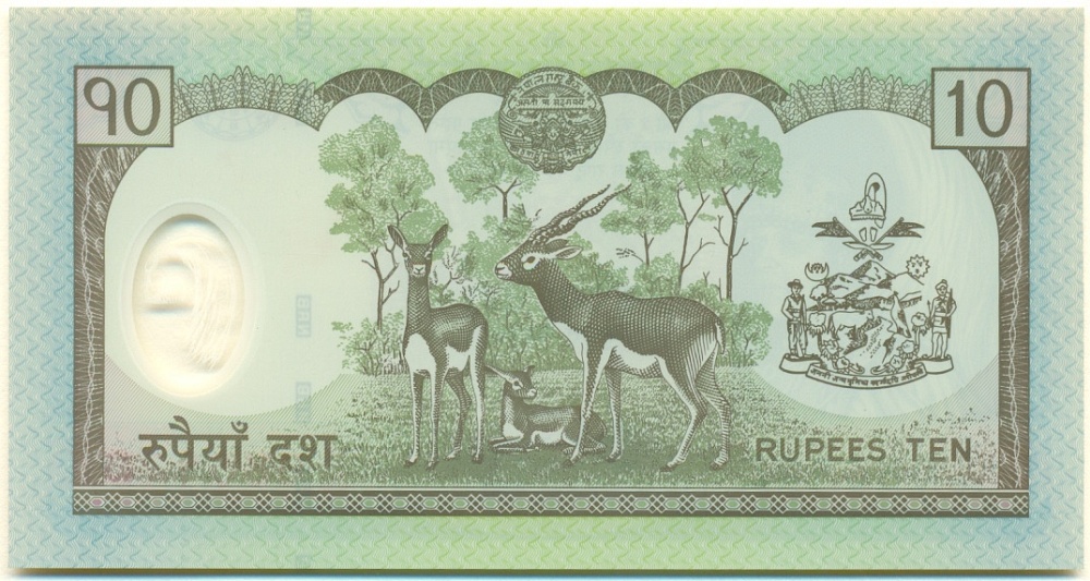 10 рупий 2005 года Непал — Фото №2