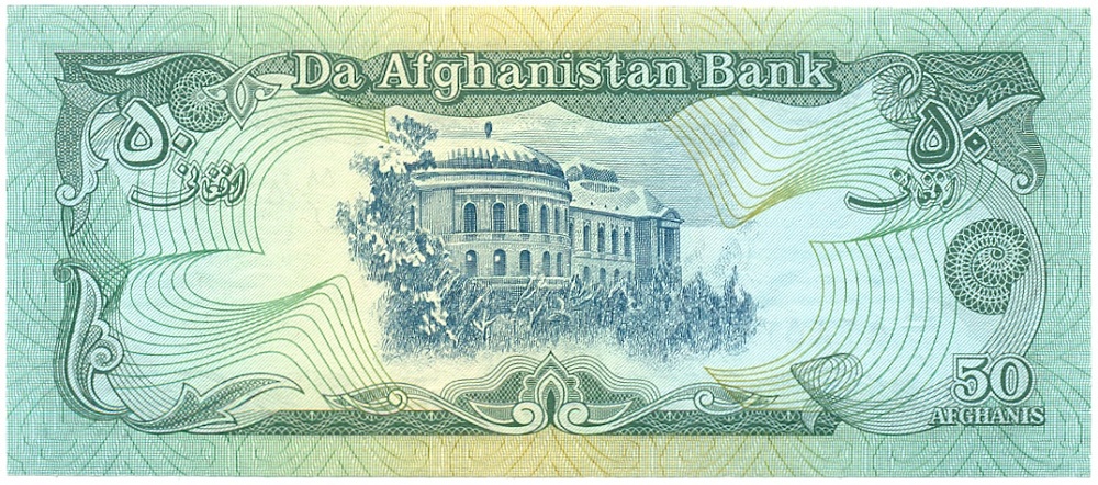 50 афгани 1979 года (SH 1358) Афганистан — Фото №2