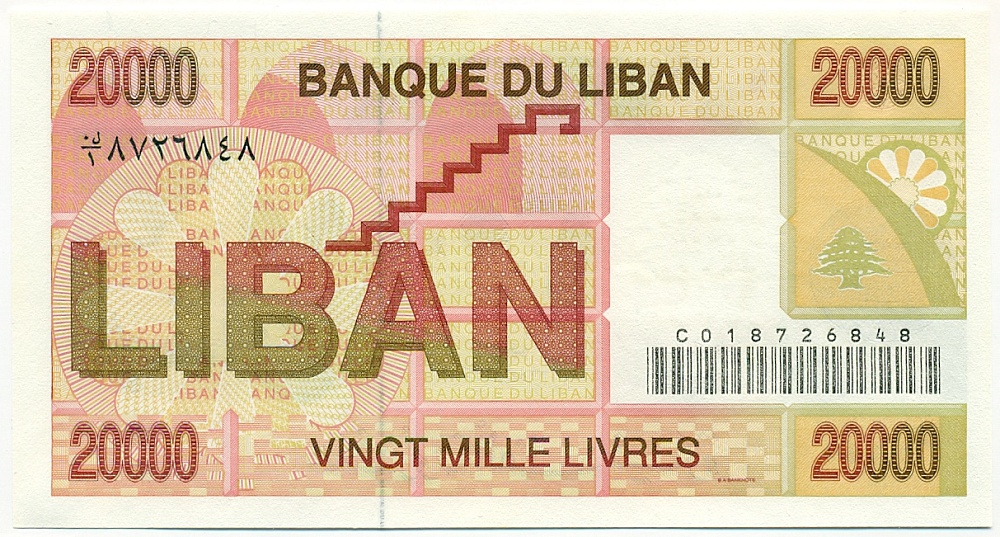 20000 ливров 1994 года Ливан — Фото №2