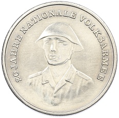 10 марок 1976 года Восточная Германия (ГДР) «20 лет Национальной Народной Армии» — Фото №1