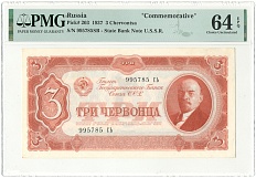 3 червонца 1937 года СССР — в слабе PMG (Choice UNC 64) — Фото №1