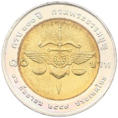 10 бат 2006 года (BE 2549) Таиланд «100 лет судебной системе» — Фото №1