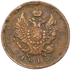 2 копейки 1810 года ЕМ НМ Российская Империя (Александр I) — Фото №1